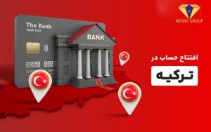 خرید ملک در ترکیه با پول ایرانی؟ این اشتباهات در انتقال پول فاجعه‌بارند!
