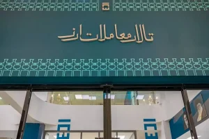 بازار ارز تجاری مرکز مبادله ایران ۴ میلیارد دلاری شد