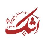 جادوی موسیقی بلوچستان در کنسرت نمایش “اِشک”_خبررسان