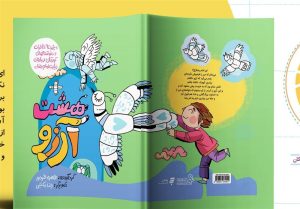 خاطرات خواندنی کودکانه از زیارت امام رضا(ع)