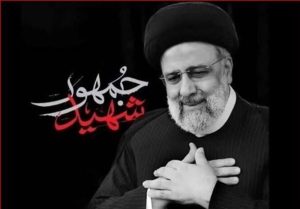 زمان پخش مستند &quot;شهید رئیسی&quot; مشخص شد