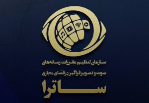 موافقت ساترا برای تولید چند طرح جدید