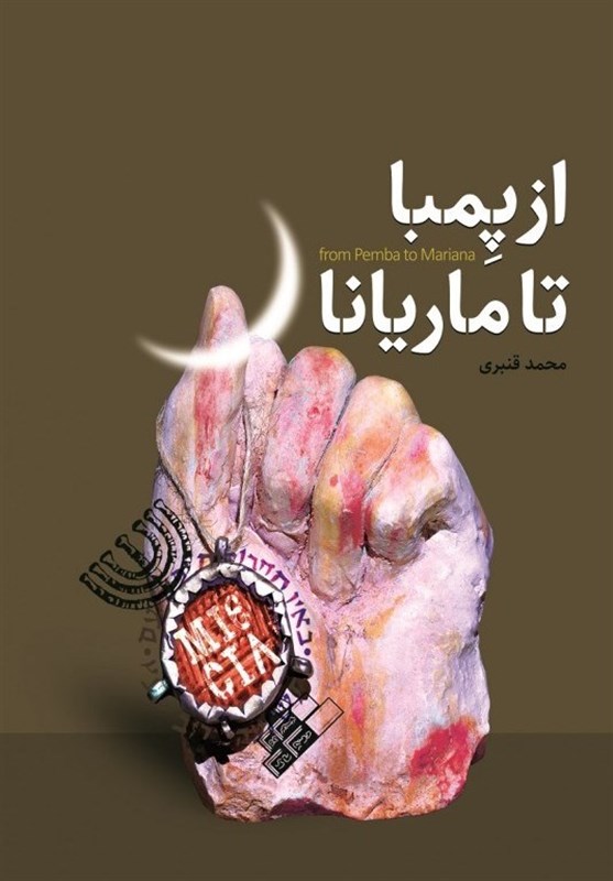 دشمن صیهونی را چطور بشناسیم؟_خبررسان 2 کتاب و ادبیات ,