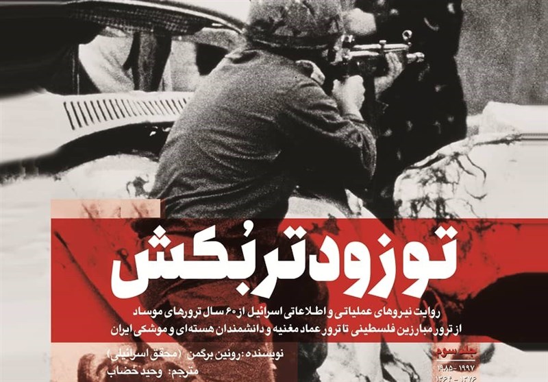 دشمن صیهونی را چطور بشناسیم؟_خبررسان 8 کتاب و ادبیات ,