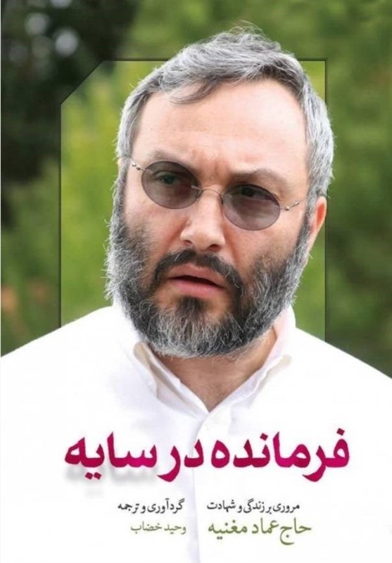 دشمن صیهونی را چطور بشناسیم؟_خبررسان 9 کتاب و ادبیات ,