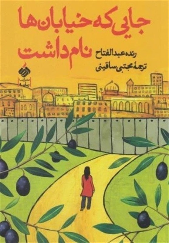 دشمن صیهونی را چطور بشناسیم؟_خبررسان 13 کتاب و ادبیات ,