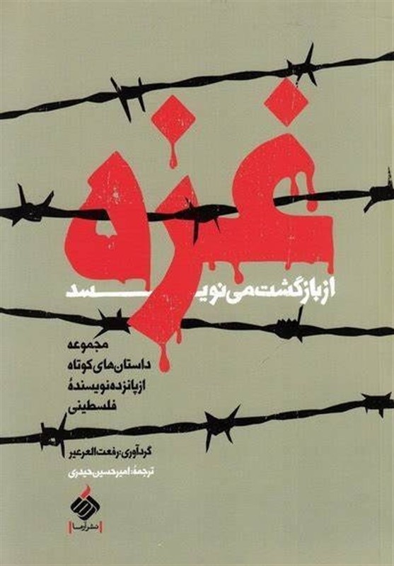 دشمن صیهونی را چطور بشناسیم؟_خبررسان 11 کتاب و ادبیات ,