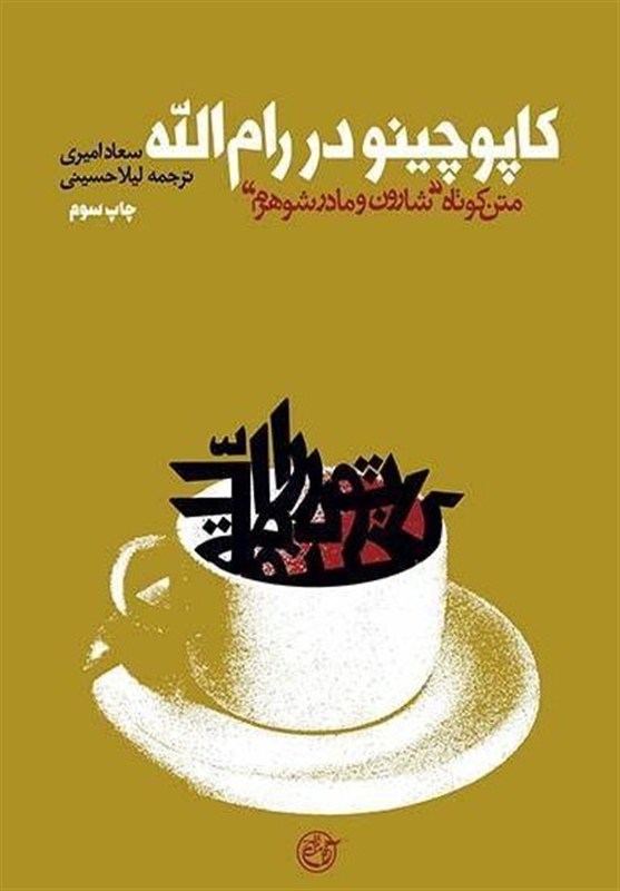 دشمن صیهونی را چطور بشناسیم؟_خبررسان 12 کتاب و ادبیات ,