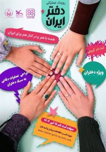 کانون پرورش فکری ,