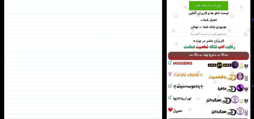 دریا چت | چت روم حرفهای با حال و هوای دریایی و شلوغ ترین چت فارسی 3 دریا چت | چت روم حرفهای با حال و هوای دریایی و شلوغ ترین چت فارسی