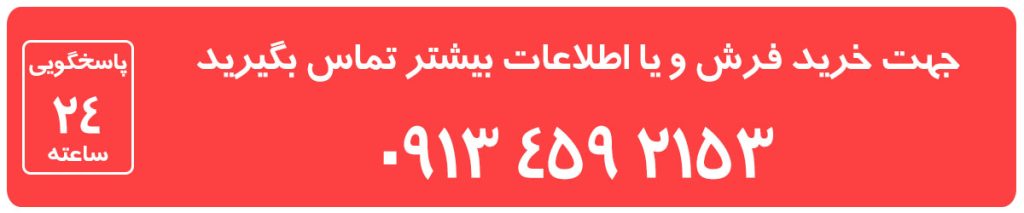 خرید اقساطی فرش از کارخانه