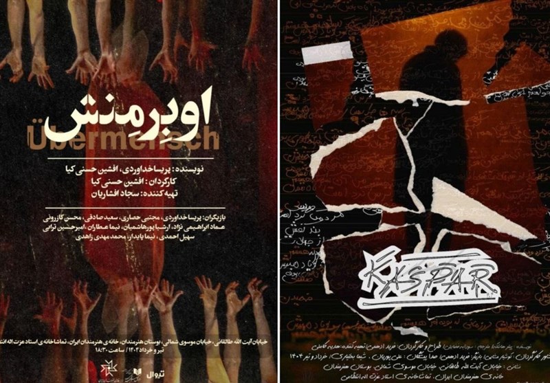 اجرای «کاسپار» و «اوبِرمِنش» در خانه هنرمندان ایران