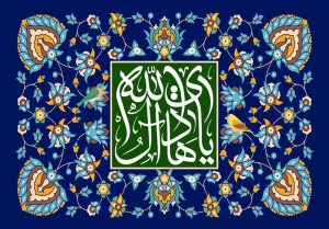 من زیارت کرده‌ام آن ماه را در &quot;جامعه&quot;