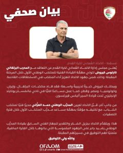 کی روش سرمربی تیم ملی فوتبال عمان شد