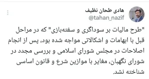 مالیات بر سوداگری