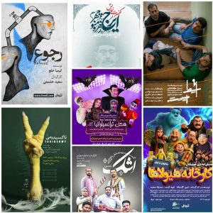 نمایش , پردیس تئاتر شهرزاد ,