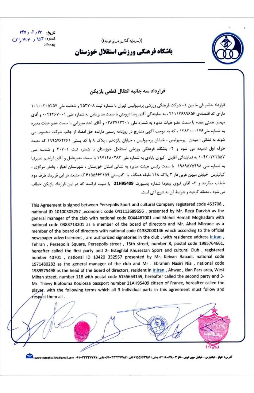 استقلال خوزستان برای انتقال بیفوما به پرسپولیس سند رو کرد + عکس - خبررسان 4 استقلال خوزستان برای انتقال بیفوما به پرسپولیس سند رو کرد + عکس