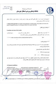 استقلال خوزستان برای انتقال بیفوما به پرسپولیس سند رو کرد + عکس