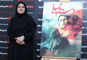 اکران افتتاحیه دست ناپیدا همراه با تجلیل از انسیه شاه‌حسینی