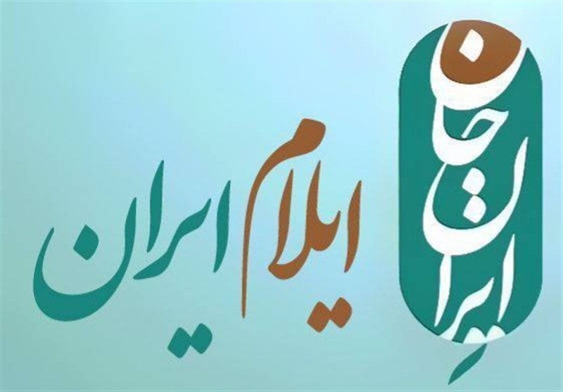 تلویزیون پای کار «ایرانِ جان»؛ همراه با «ایلامِ ایران»