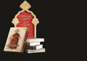 رجزخوانی دلاورانه حضرت عباس(ع) به روایت امام حسین(ع)