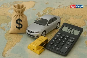 مالیات بر عایدی سرمایه