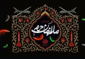 «ملازمان حرم» با روایت جنگ 12 روزه باز می‌گردد