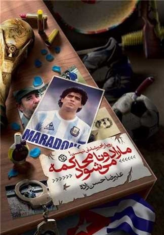 کتاب , ادبیات نوجوان , داستان , گروه سنی نوجوان , 