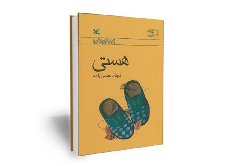 کتاب , ادبیات نوجوان , داستان , گروه سنی نوجوان ,