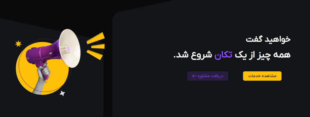 بهترین شرکت سئو در مشهد | معرفی 4 شرکت برتر سئو (2025)