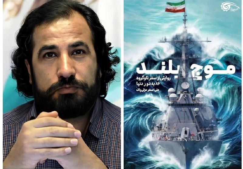 نمایشی دیگر از دستاوردهای ایرانیان در «موج بلند»