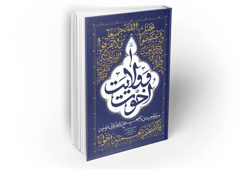 کتاب , نشر معارف ,