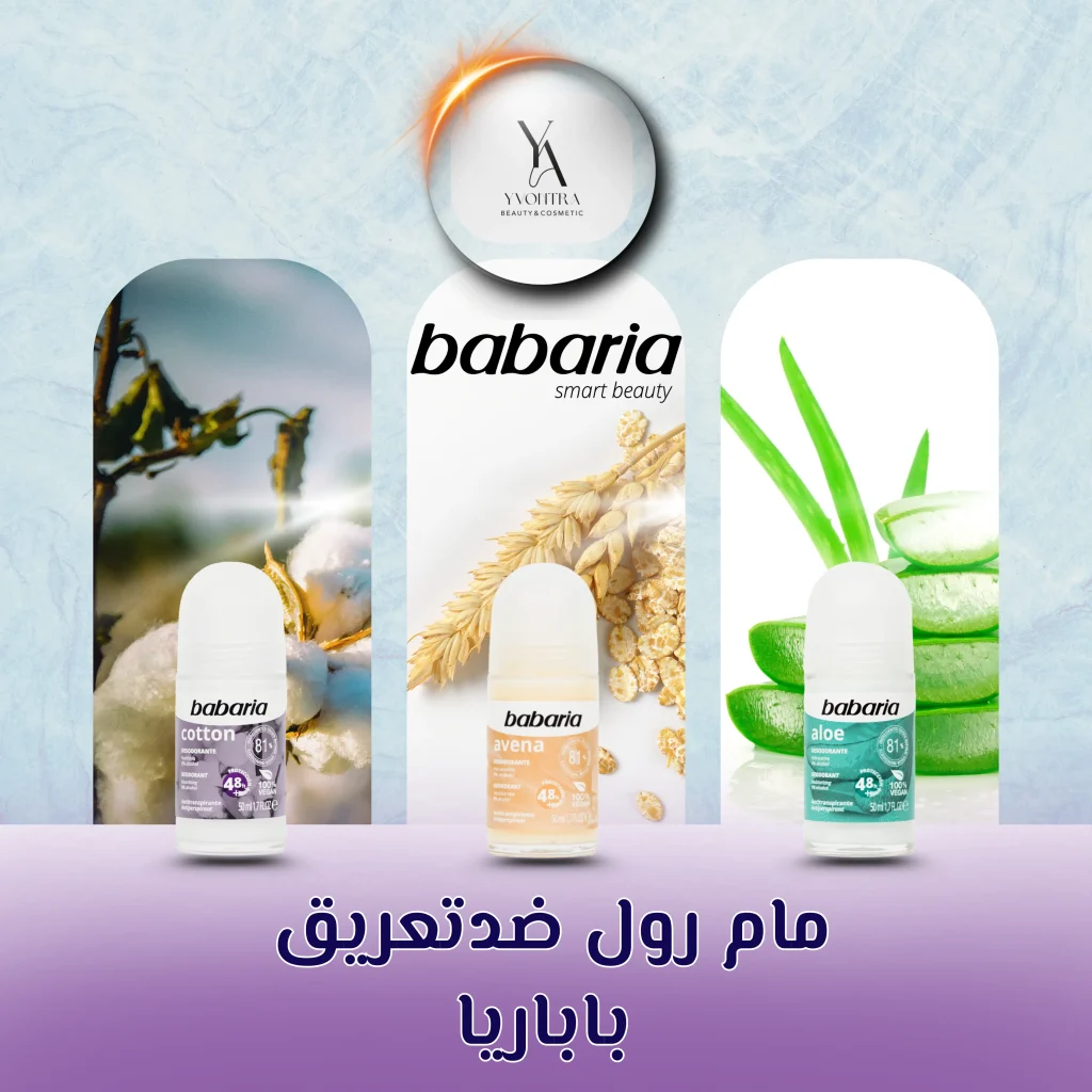 مام رول ضد تعریق 50 میل