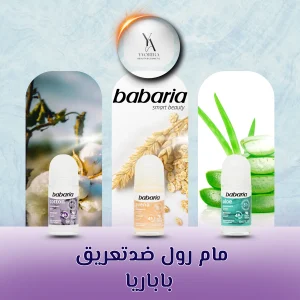 مام رول ضد تعریق 50 میل