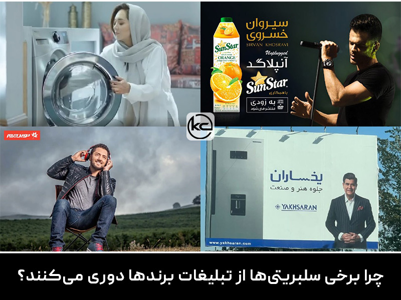 تبلیغات برندها