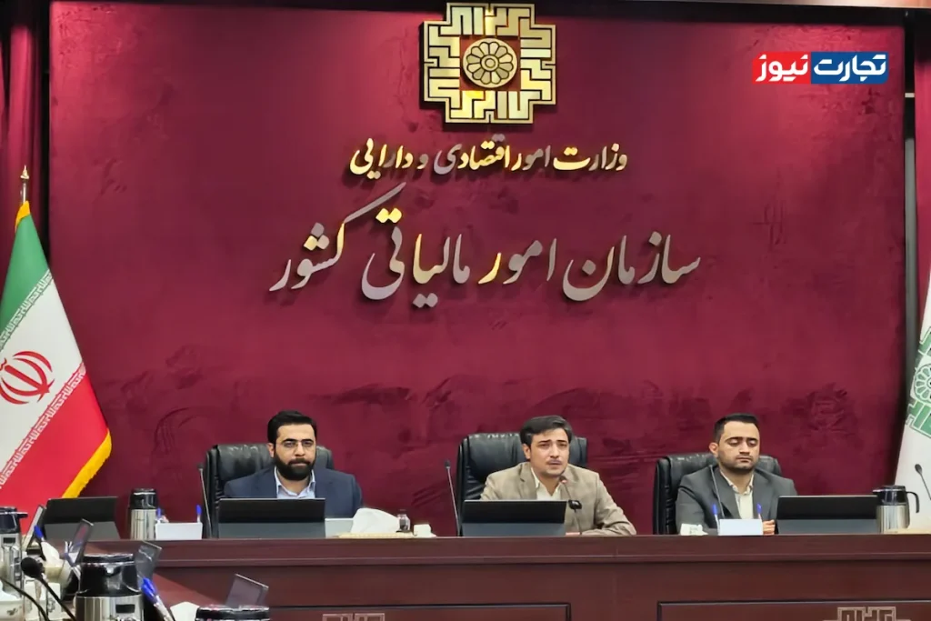 سازمان امور مالیاتی - مالیات بر عایدی سرمایه