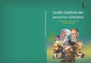 «دانشمندان بزرگ تمدن ایرانی» در اتریش
