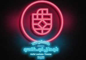 سه نمایشنامه‌خوانی در عمارت نوفل‌لوشاتو به صحنه می‌رود