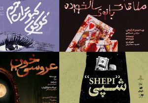 چهار نمایشنامه‌خوانی در عمارت نوفل‌لوشاتو اجرا می‌شوند