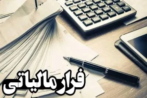 کشف فرار مالیاتی 5 میلیارد تومانی از یک رستوران در مازندران