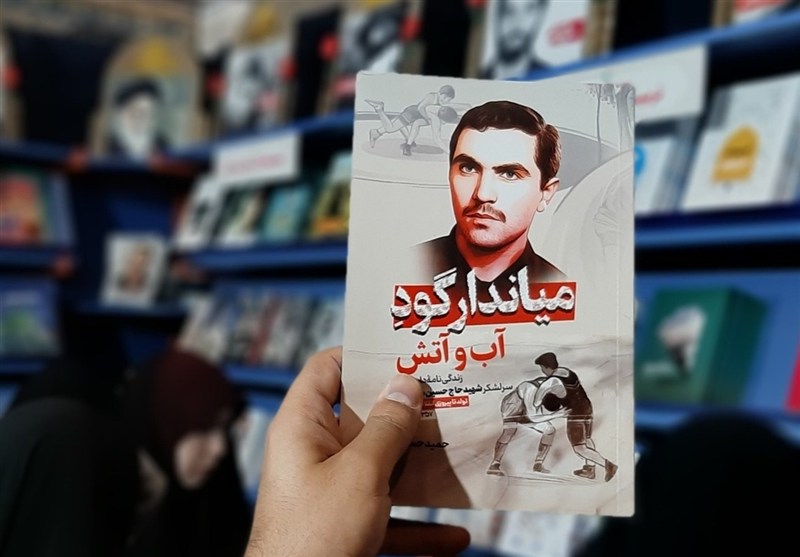 کتاب , کشتی ایران ,