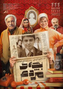 فیلم , سینما ,