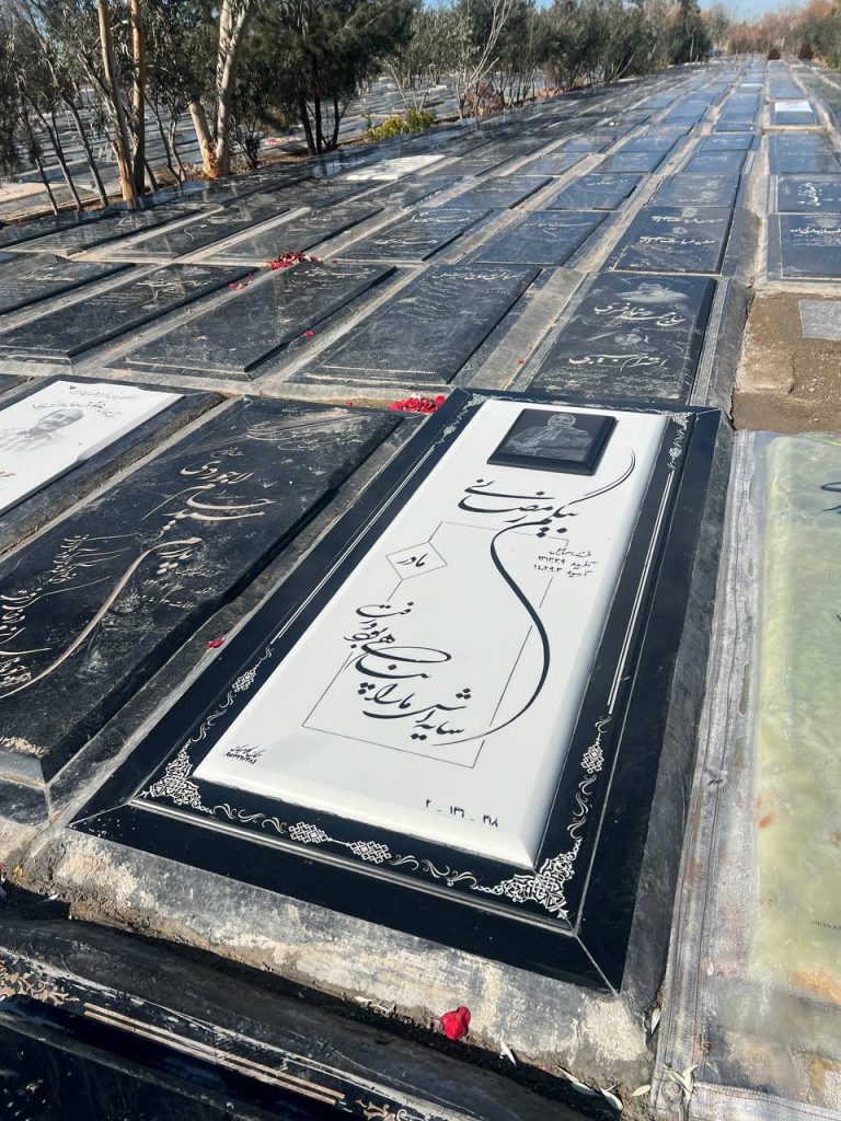 چطور سنگ قبر مناسب برای عزیزانمان را انتخاب کنیم؟ نکات مهم و کاربردی از دل تجربه 2 چطور سنگ قبر مناسب برای عزیزانمان را انتخاب کنیم؟ نکات مهم و کاربردی از دل تجربه