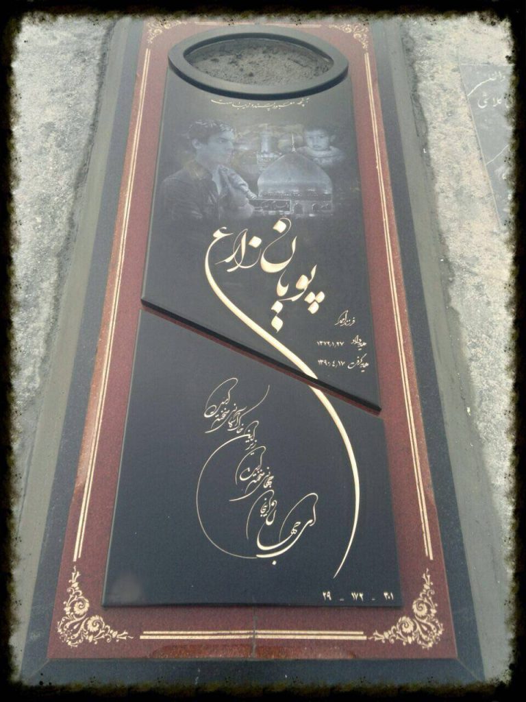 چطور سنگ قبر مناسب برای عزیزانمان را انتخاب کنیم؟ نکات مهم و کاربردی از دل تجربه 4 چطور سنگ قبر مناسب برای عزیزانمان را انتخاب کنیم؟ نکات مهم و کاربردی از دل تجربه