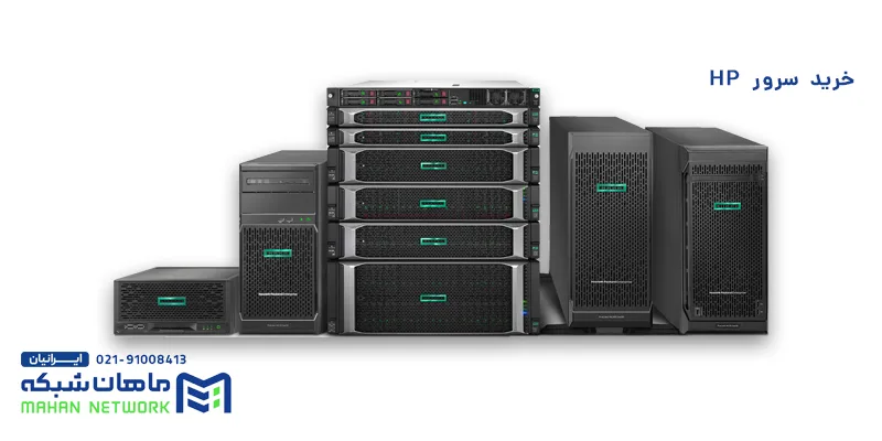 سرور اچ پی