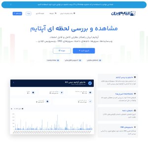 ایران آپتایم
