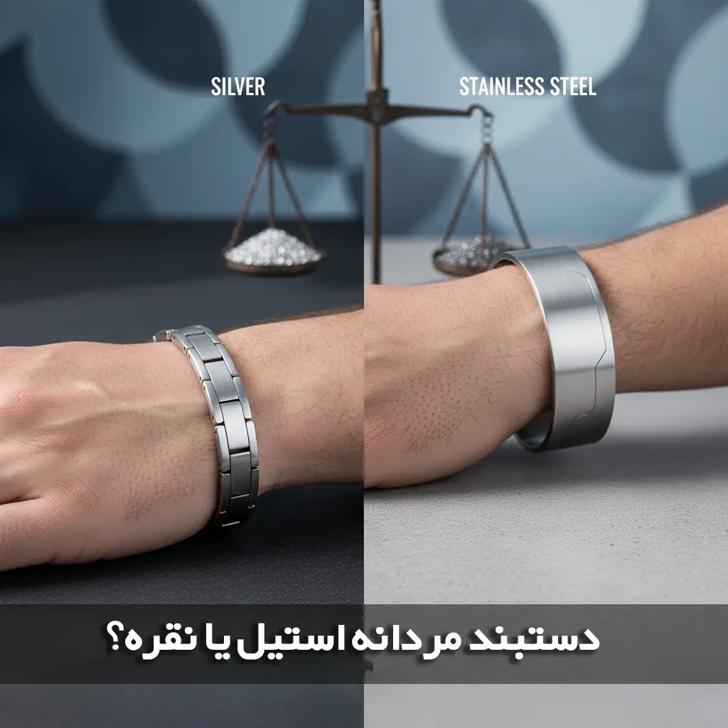 دستبند مردانه استیل یا نقره