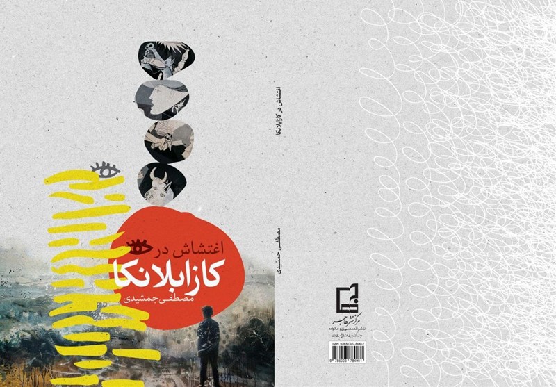 آوارگان فلسطینی؛ موضوع کتاب جدید مصطفی جمشیدی