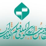 آغاز فروش عمومی بلیت‌های چهل‌ودومین جشنواره بین‌المللی فیلم کوتاه تهران
