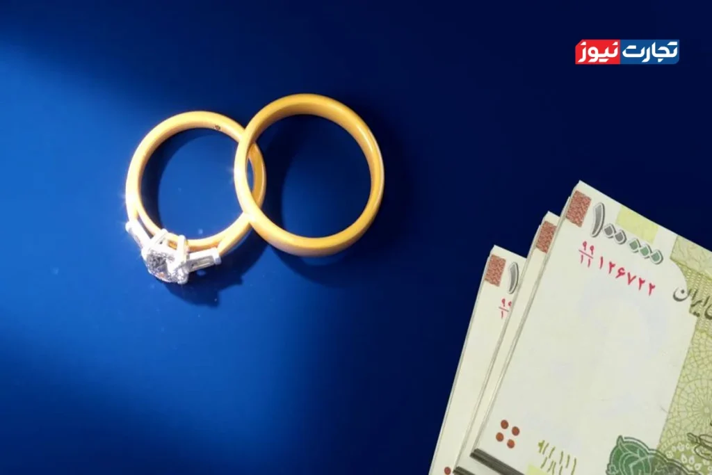 صف وام ازدواج و فرزندآوری